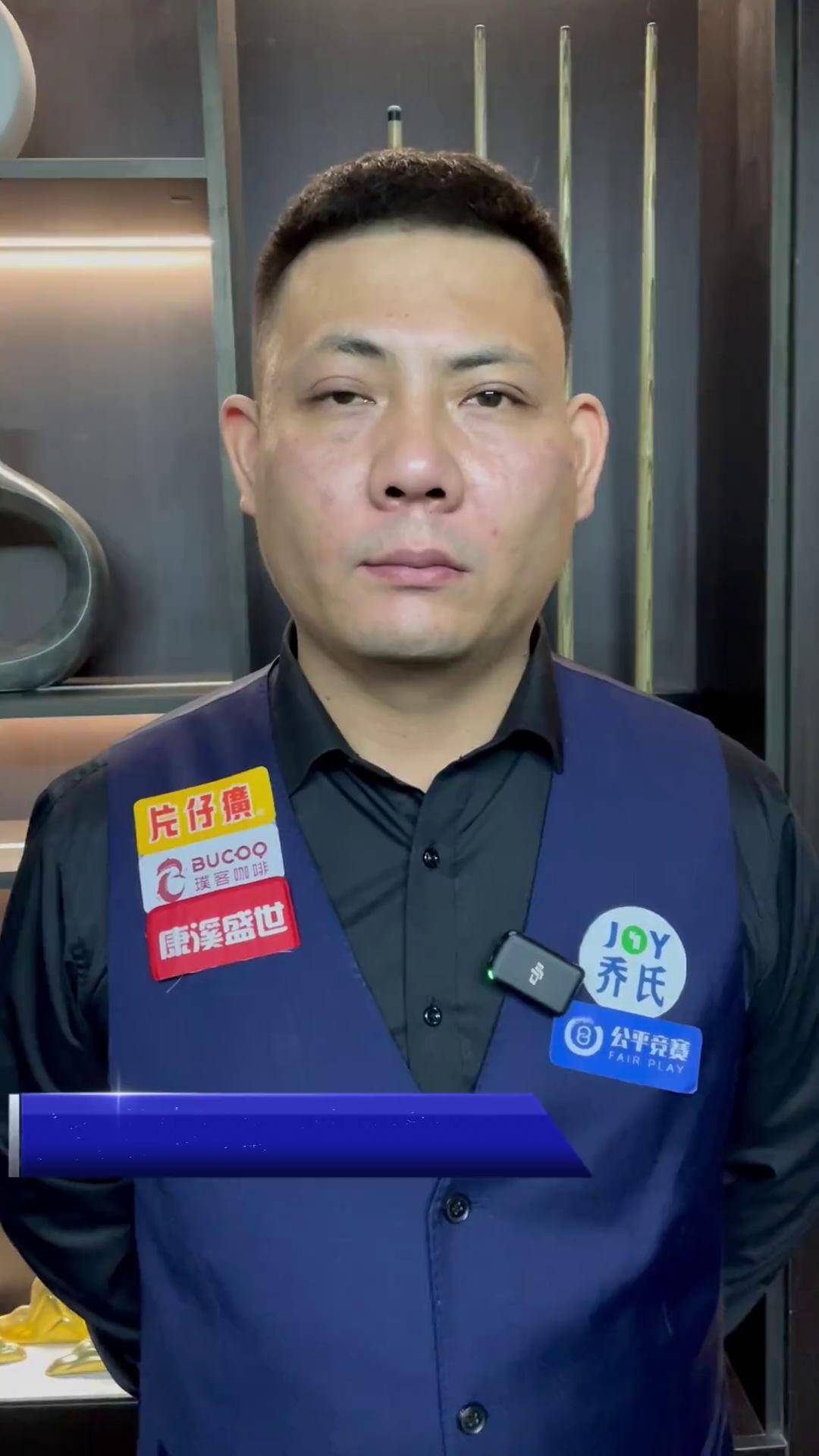 孙颖莎在首