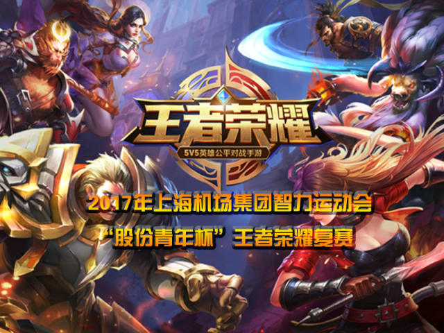 全场焦点